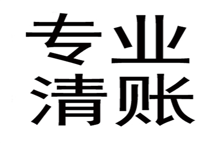 理县催收公司
